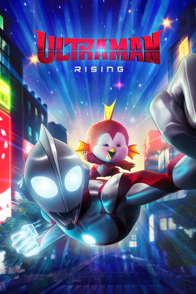 อุลตร้าแมน: ผงาด (2024) Ultraman: Rising