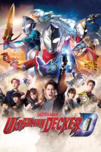 Ultraman Decker อุลตร้าแมนเดกเกอร์ (2022) Ultraman Decker