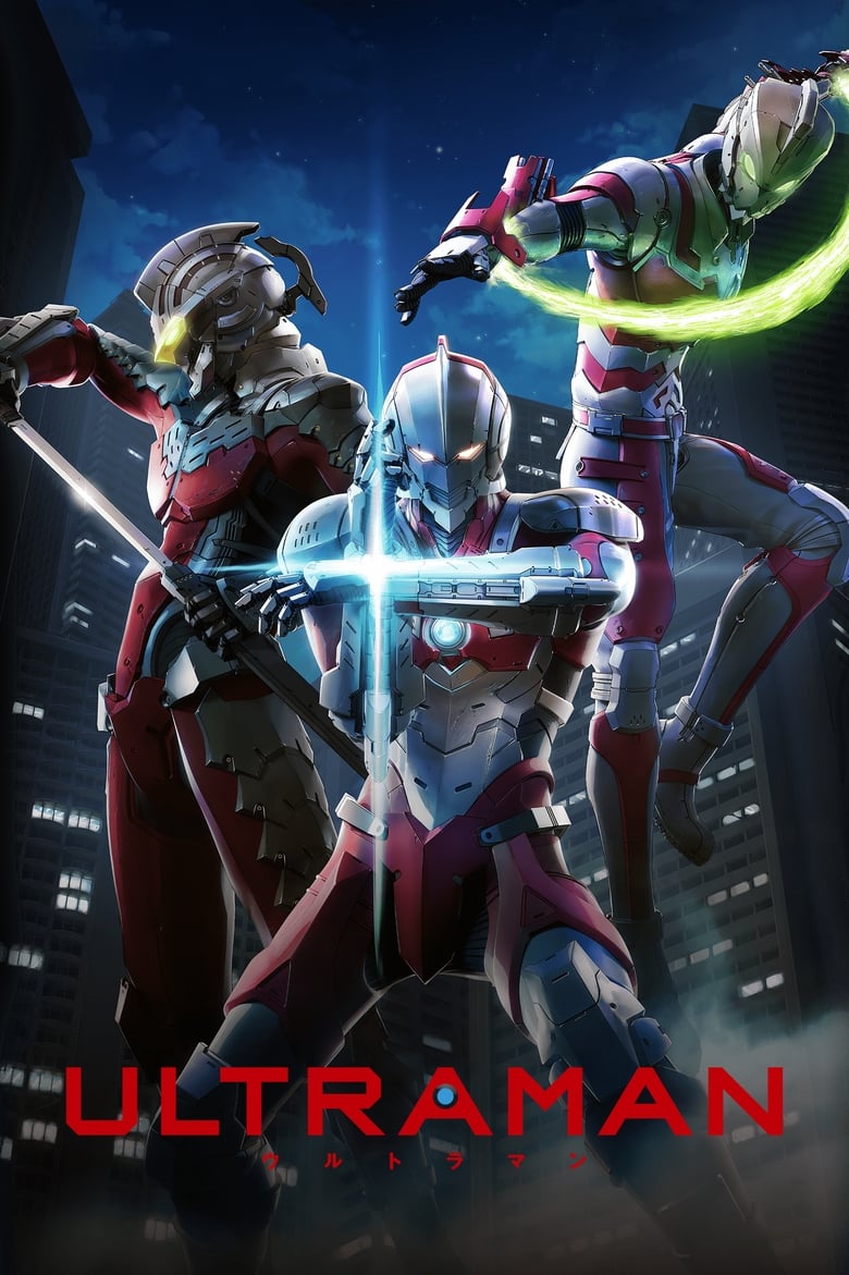 อุลตร้าแมน (2019) ULTRAMAN