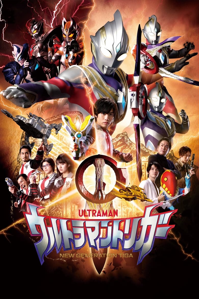 Ultraman Trigger: New Generation Tiga: Season 1