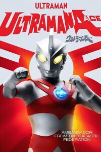 Ultraman Ace: Season 1