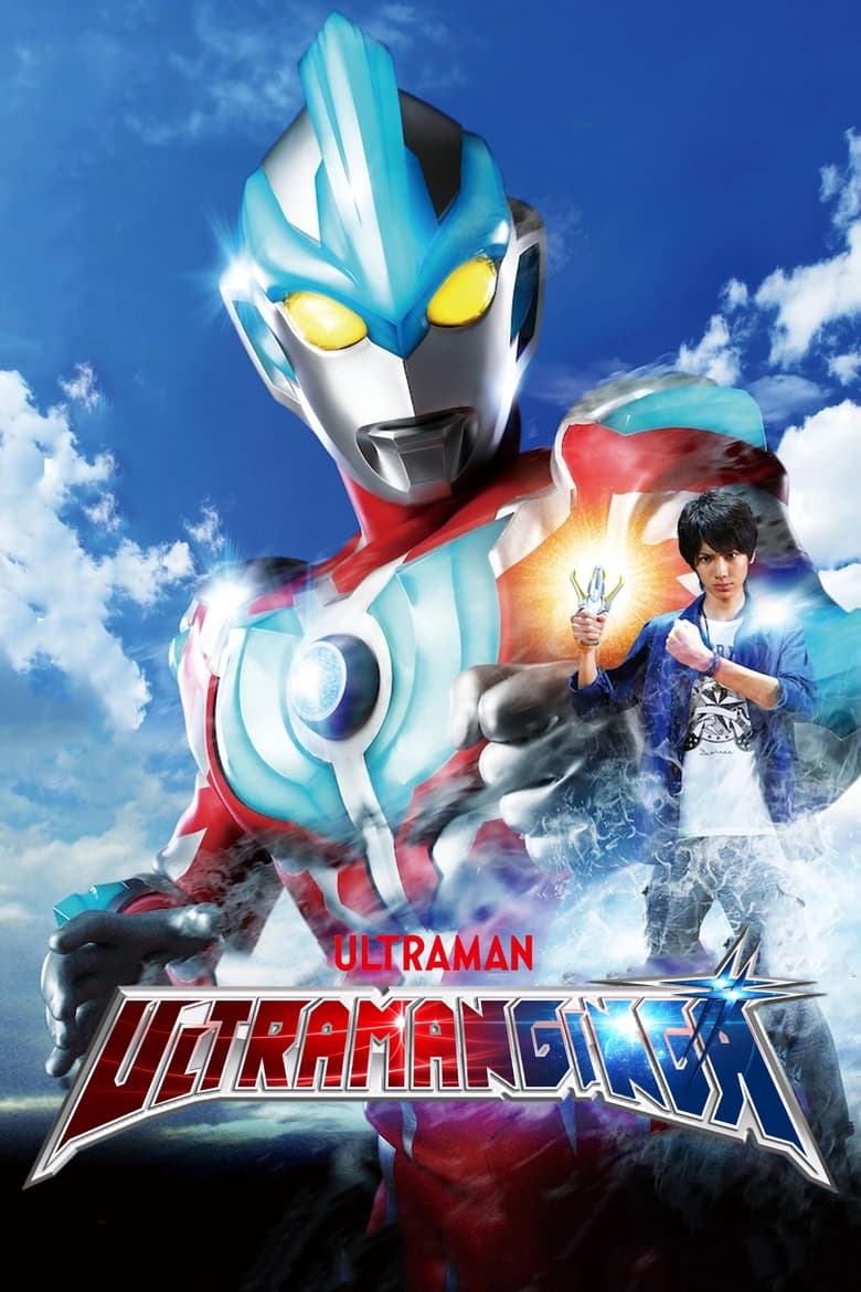 Ultraman Ginga อุลตร้าแมนกิงกะ (2013)