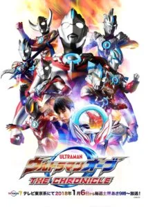 Ultraman Orb The Chronicle อุลตร้าแมนออร์บ เดอะ โครนิเคิล