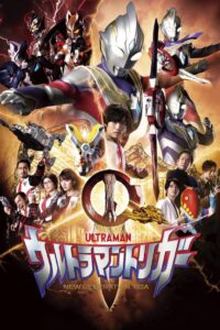 Ultraman Trigger อุลตร้าแมนทริกเกอร์