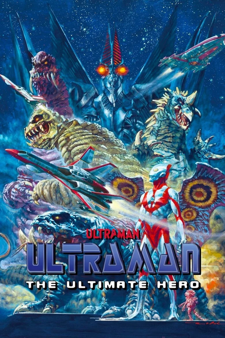 Ultraman Powered (1993) อุลตร้าแมนพาวเวิร์ด