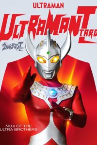 Ultraman Taro อุลตร้าแมนทาโร่ (1973)