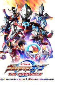 Ultraman Orb: The Chronicle: Season 1