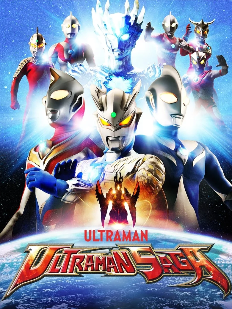 Ultraman Saga อุลตร้าแมนซาก้า (2012)