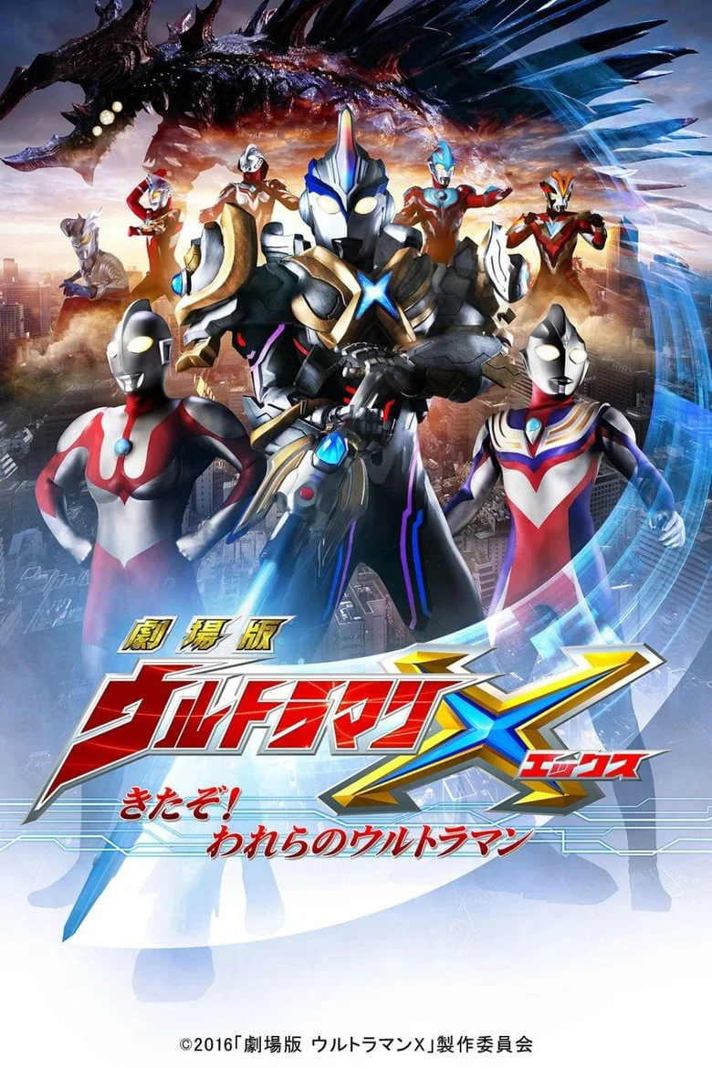 Ultraman X อุลตร้าแมนเอ็กซ์ เดอะ มูฟวี่ (2016) Ultraman X The Movie: Here He Comes! Our Ultraman