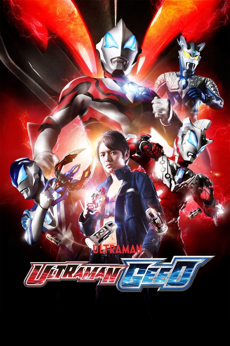 Ultraman Geed อุลตร้าแมนจี๊ด (2017)