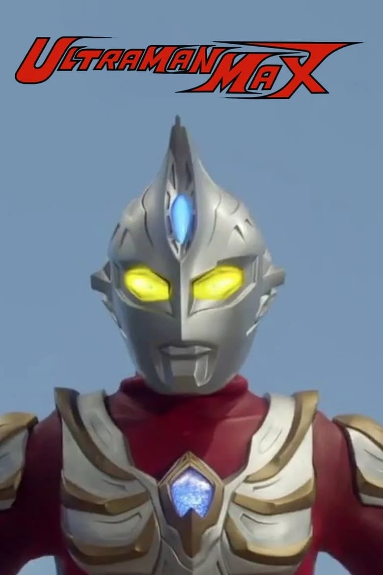 Ultraman Max อุลตร้าแมนแม็กซ์ (2005)